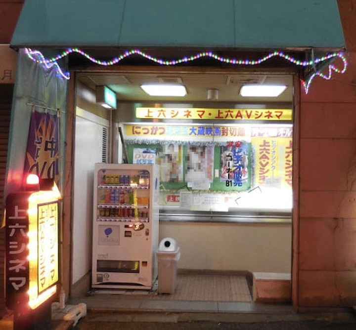 japan showa old cinema
