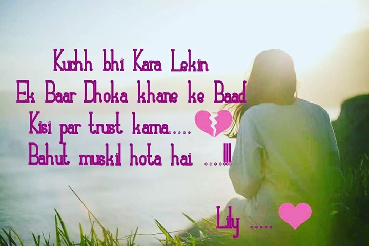 trust......?