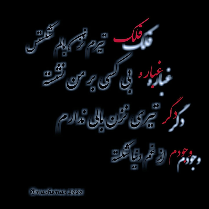 دلنوشته 