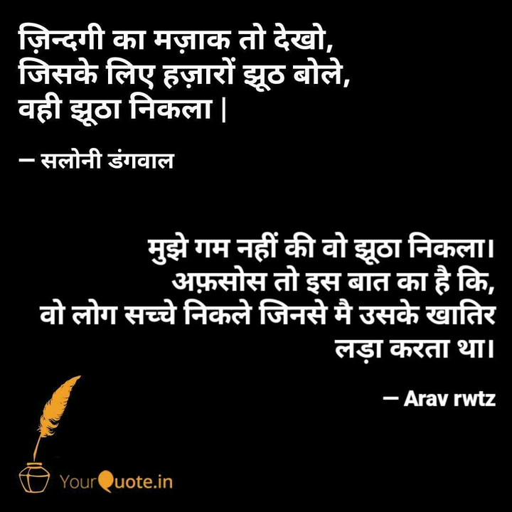 quote