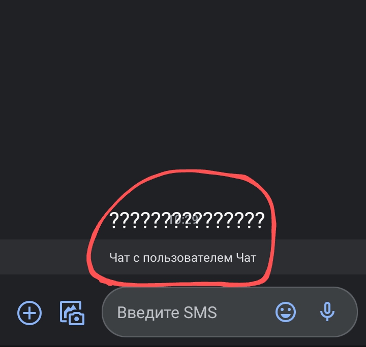 что это?!