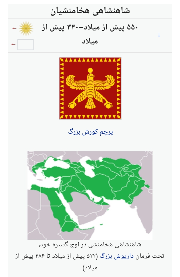 Achaemenid empire at the height of expansion