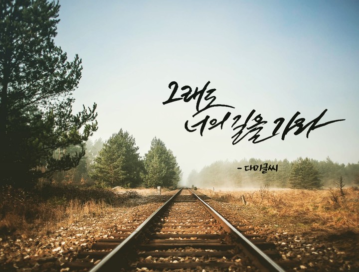 예전에 썼던 캘리