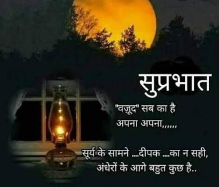 Morning quote