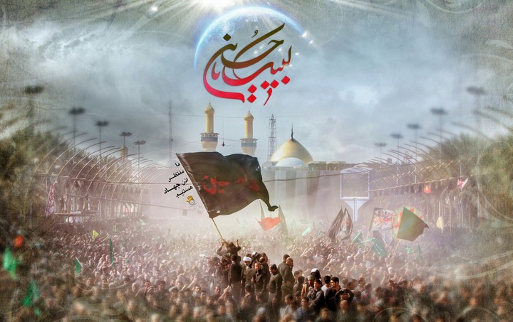 لبیک یا حسین