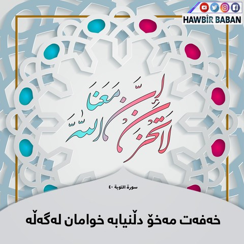 quran