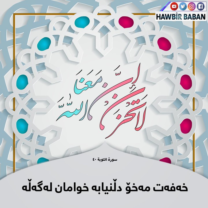 quran