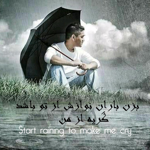 Start raining to make me cry