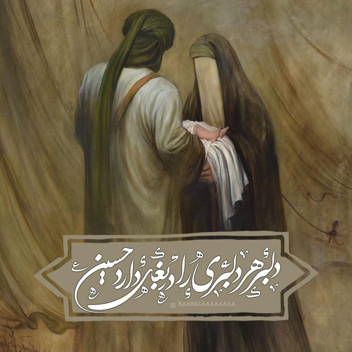 میلاد حضرت علی اصغر (ع) مبارک باد