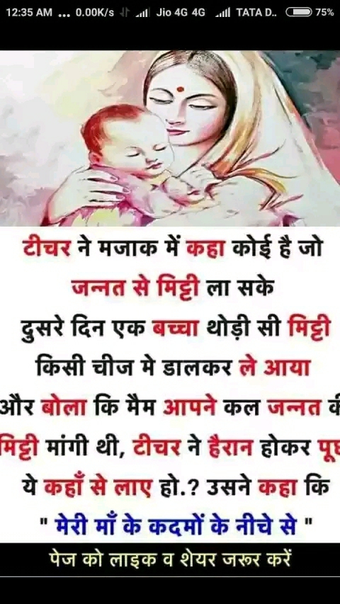 love mothar