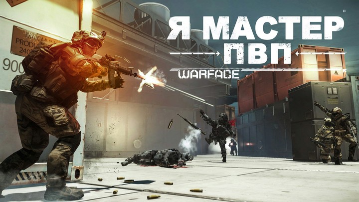 Warface