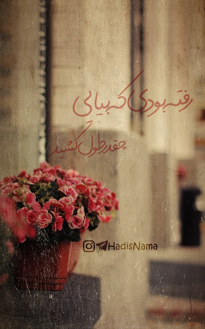 #یا_صاحب_الزمان ?