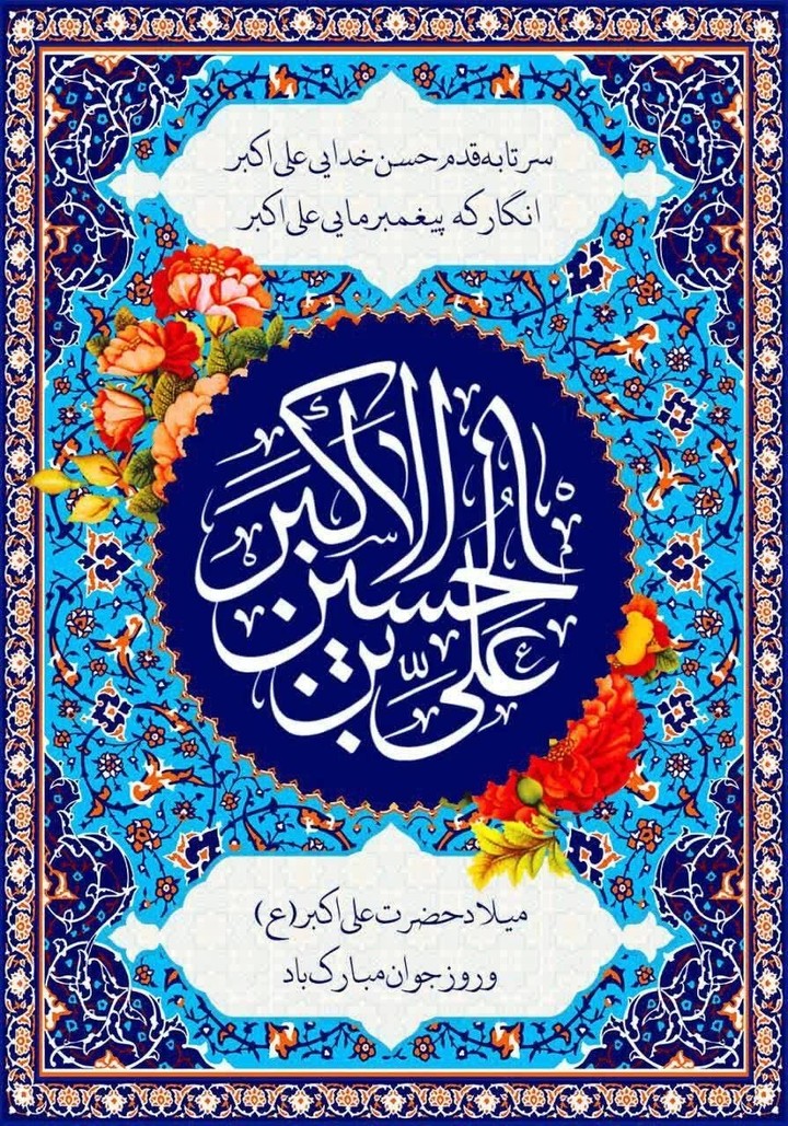 روز جوان مبارک