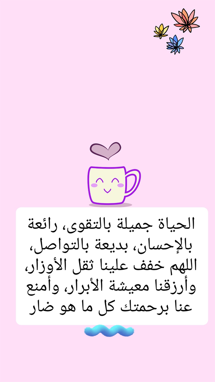 صباح الخير
