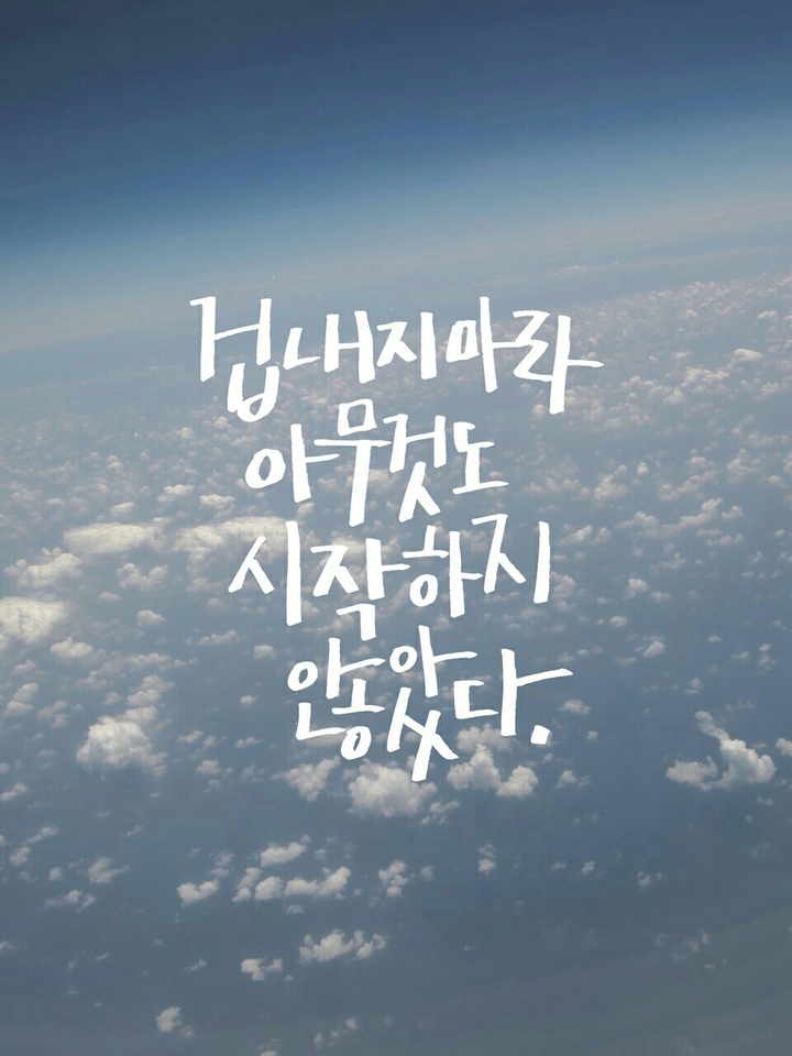 도전