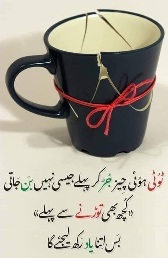 Broken Cup