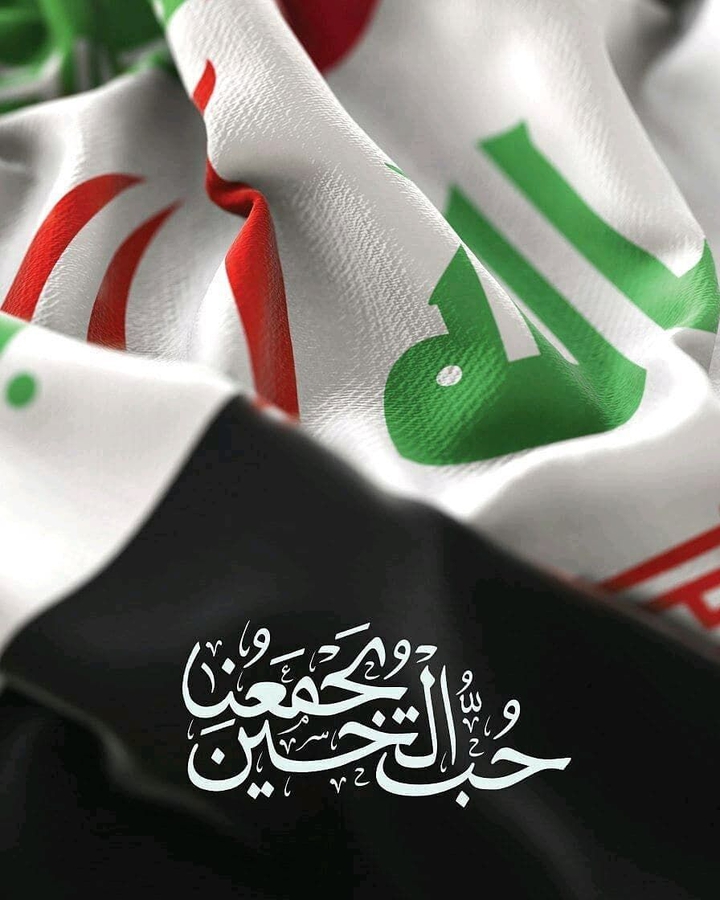 حُبُ الحسین یَجمَعُنا