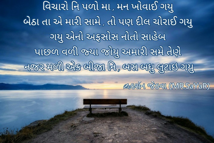MR.SaYaR