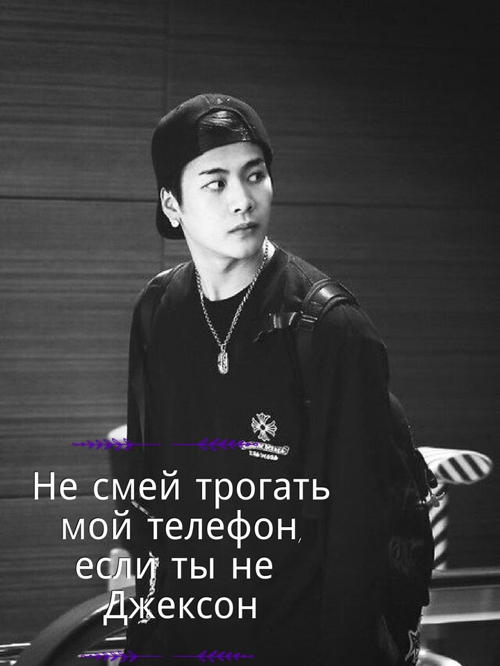 Jackson