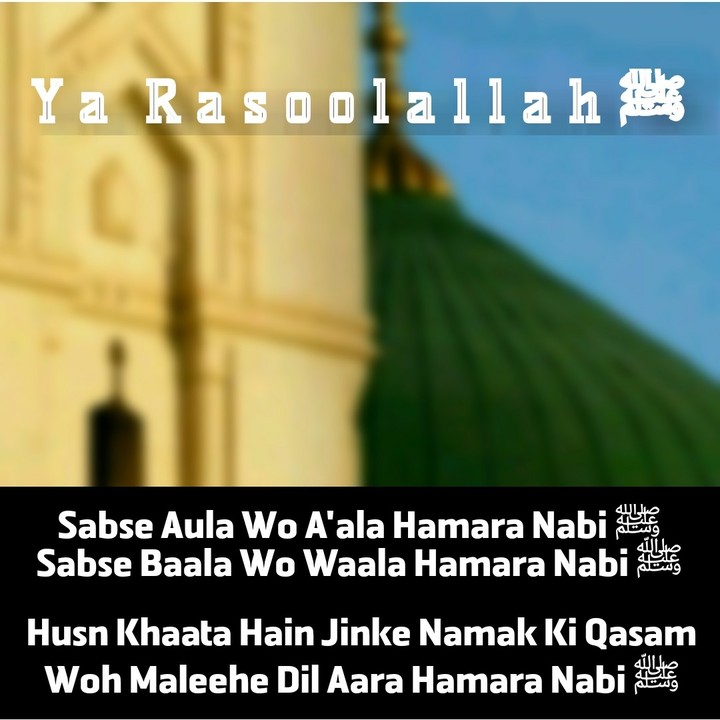 I Love Muhammad ﷺ