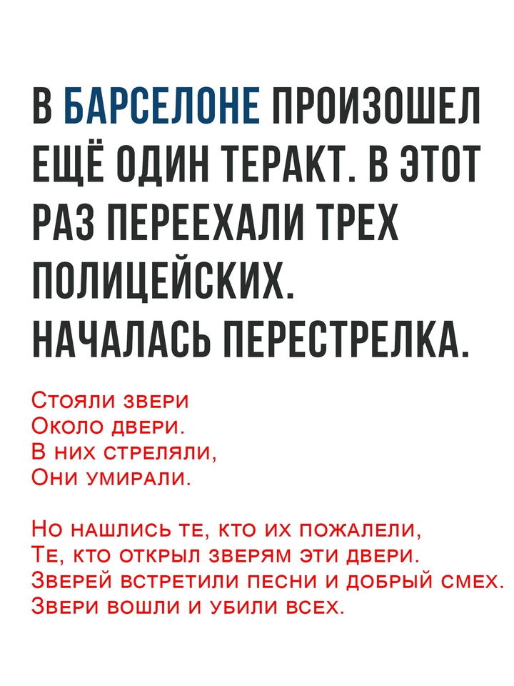 стих