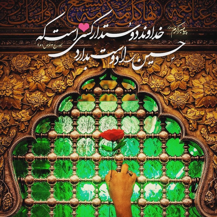 moharram