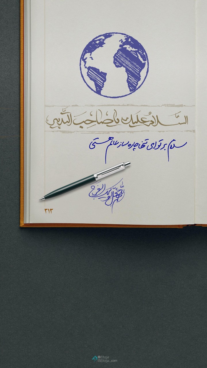 mahdi