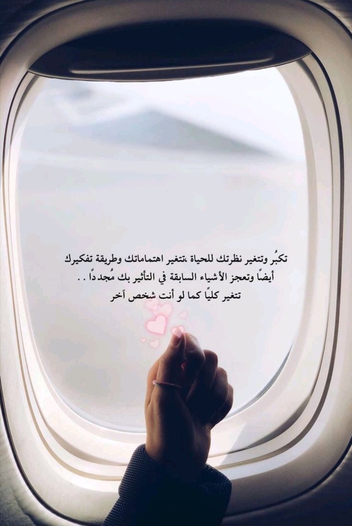 الحياة..