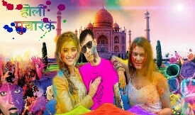 Happy Holi I love you 2018