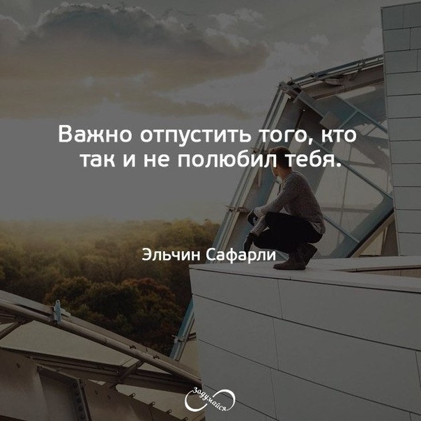 задуматься