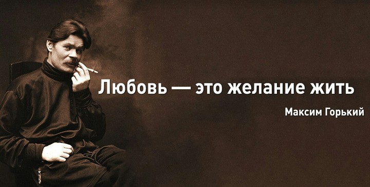 Любовь