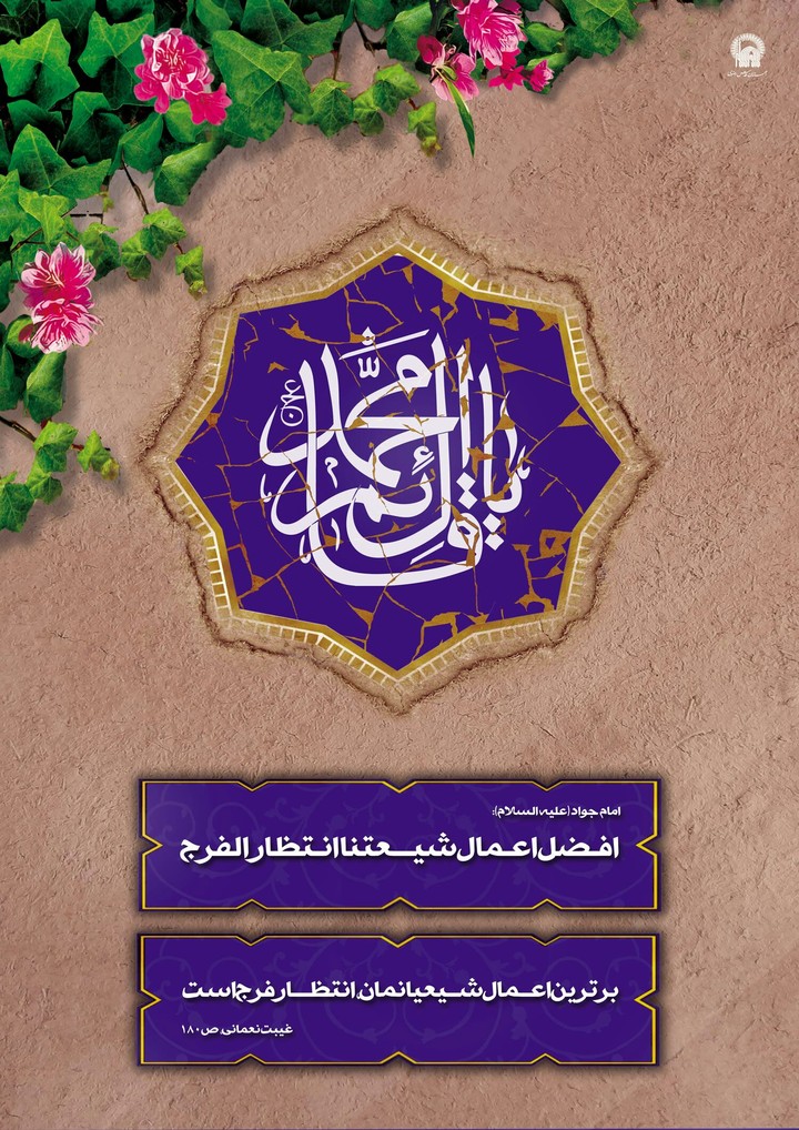 مذهبی