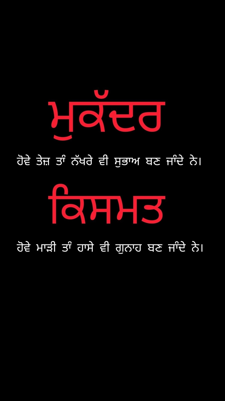mukaddar/kismat