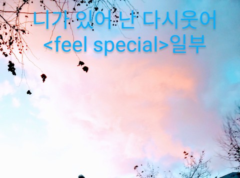 응원 메세지