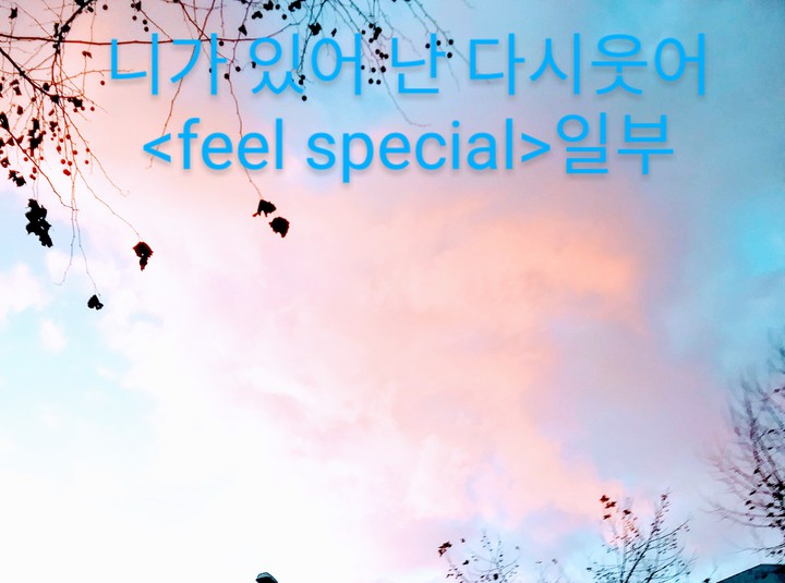 응원 메세지