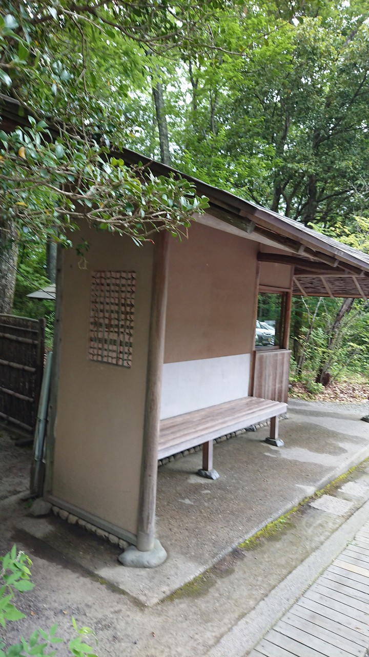 休憩処