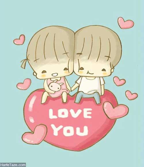 love you
