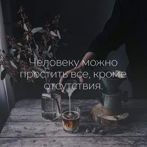 отсутствие