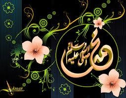 اللهم صل وسلم على سيدنا محمد....