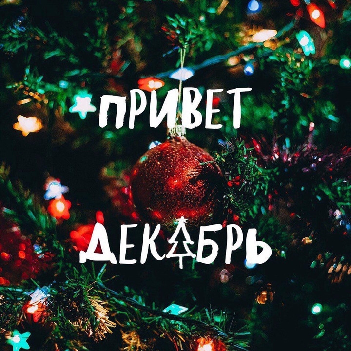 December