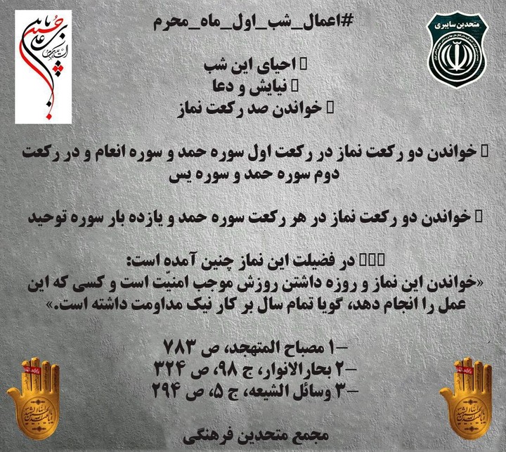 صلی الله علیک یا ابا عبدلله
