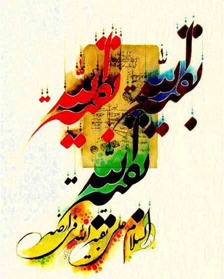 از جنس امید