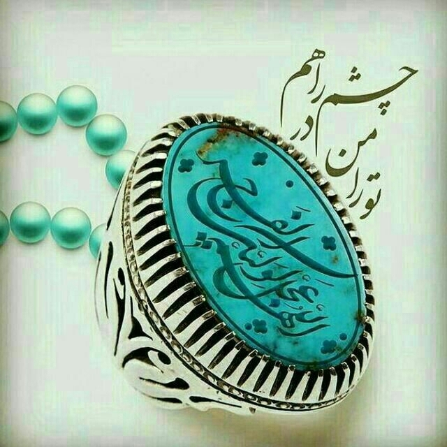 Ya Mahdi