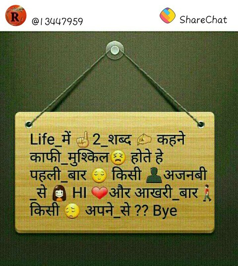 Hii & Bye