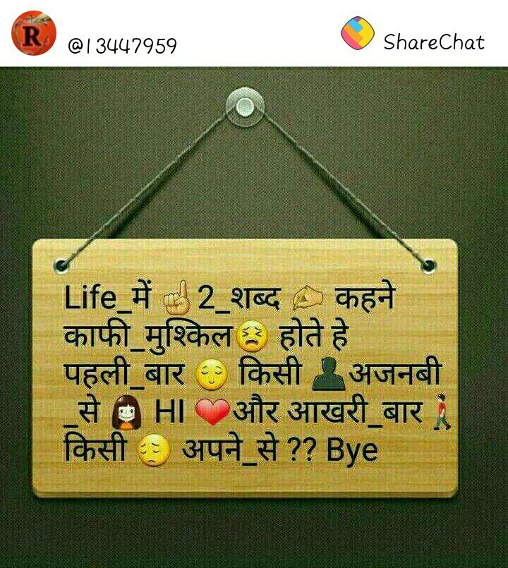 Hii & Bye