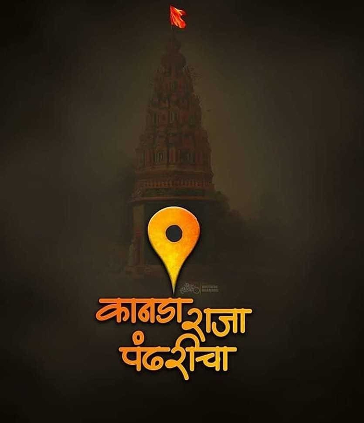 shri vitthal