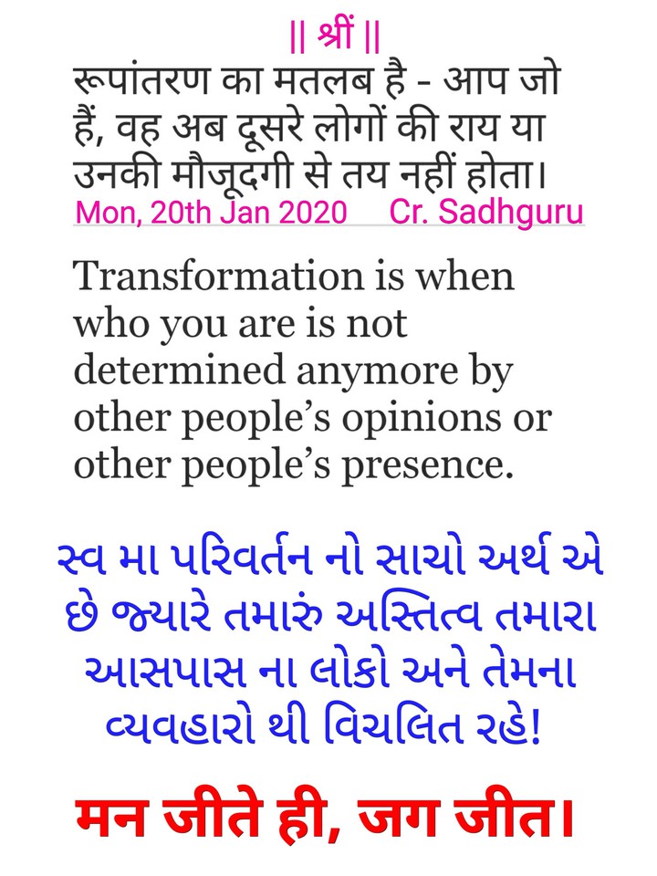 Suvichar