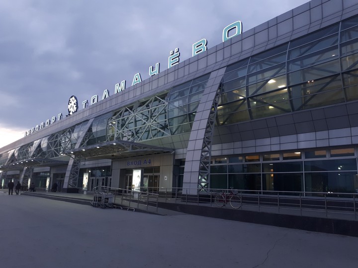 Новосибирск