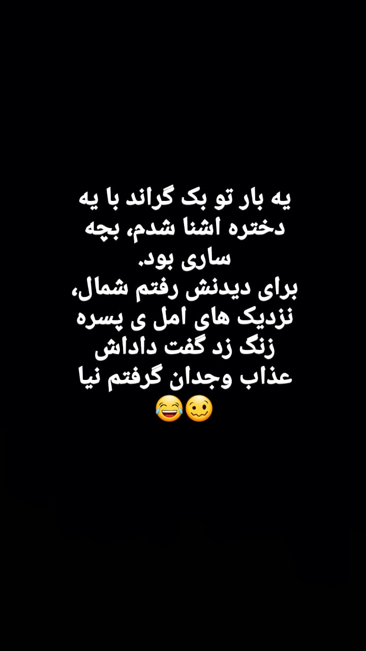 به خودا ترو خدا؛-) خخخخخ
