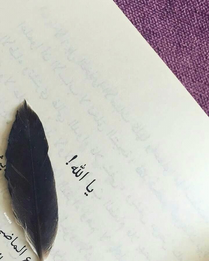 oh Allah